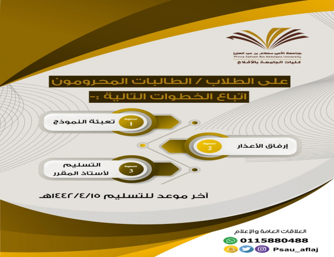 إعلان هام للطلاب