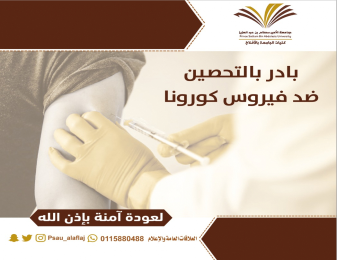 لعودة آمنة
